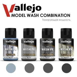 Набор тонирующей жидкости Vallejo "Model Wash" №1 Combination, 4 штуки