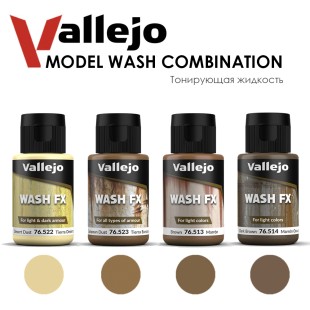 Набор тонирующей жидкости Vallejo "Model Wash" №2 Combination, 4 штуки