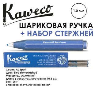 Ручка шариковая Kaweco "AL Sport" (1,0мм), Blue stonewashed + набор стержней (10000730)