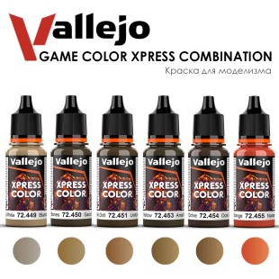 Краска для моделизма Vallejo "Game Color XPress" №28 Combination (72.449, 72.450, 72.451, 72.453, 72.454, 72.455)