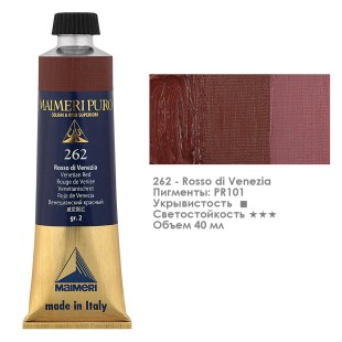 Краска масляная Maimeri "Maimeri Puro" 40мл, №262 Венецианский красный