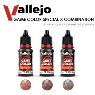 Набор красок акриловых для создания эффектов Vallejo "Game Color Special FX" №2 Combination, 3 цвета