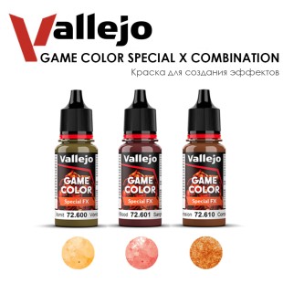 Набор красок акриловых для создания эффектов Vallejo "Game Color Special FX" №4 Combination, 3 цвета