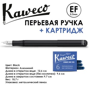 Ручка перьевая Kaweco "Liliput" EF (0,5мм), Black, сменные картриджи (10000455)