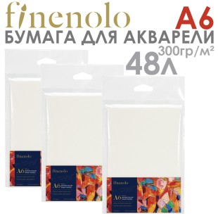 Бумага для акварели "Finenolo" A6, 48л, 300гр/м², в пластиковой упаковке 3 шт по 16 листов 