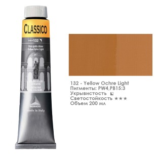 Краска масляная Maimeri "Classico" 200мл, №132 Охра желтая светлая (0324132)