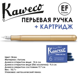 Ручка перьевая Kaweco "Liliput" EF (0,5мм), Brass, сменные картриджи (10000868)