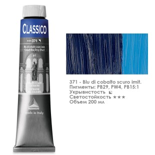 Краска масляная Maimeri "Classico" 200мл, №371 Кобальт синий темный имит.