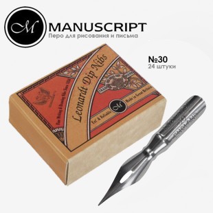 Перо полированное Manuscript "Point Pen" №30 с шаровидным наконечником (24 штуки)