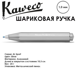 Ручка шариковая Kaweco "AL Sport" (1,0мм), Silver (10000632)
