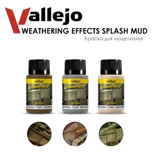 Набор красок Vallejo, серия "Weathering Effects", №1 Combination "Splash Mud" 3 цвета, 40 мл