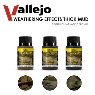 Набор красок для сборных моделей Vallejo, серия "Weathering Effects", №2 Combination "Thick Mud" 3 цвета, 40 мл