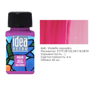 Краска лаковая по стеклу Maimeri "Idea Vetro" 60мл, №468 Фиолетово-красноватый (5314468)