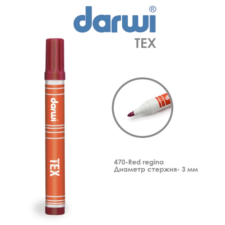 Маркер по текстилю Darwi "Tex" 3 мм, №470 Красный Regina (0110013470)