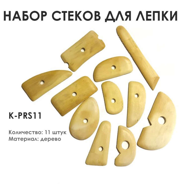 Набор деревянных стеков для лепки, 11шт