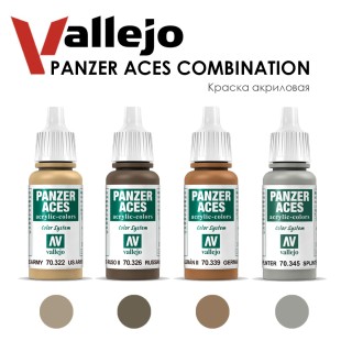 Набор красок акриловых Vallejo "Panzer Aces" №19 Combination, 4 штуки