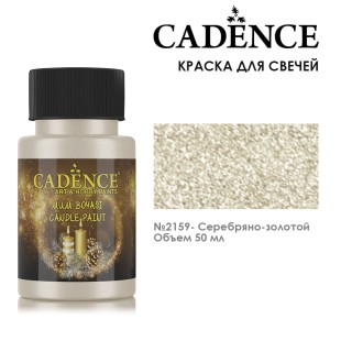 Краска для свечей Candence "Candle Paint" 50мл №2159 серебряно золотой