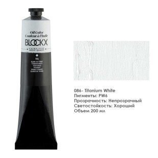 Краска масляная Blockx 200 мл №086 Titanium White (Белила титановые)
