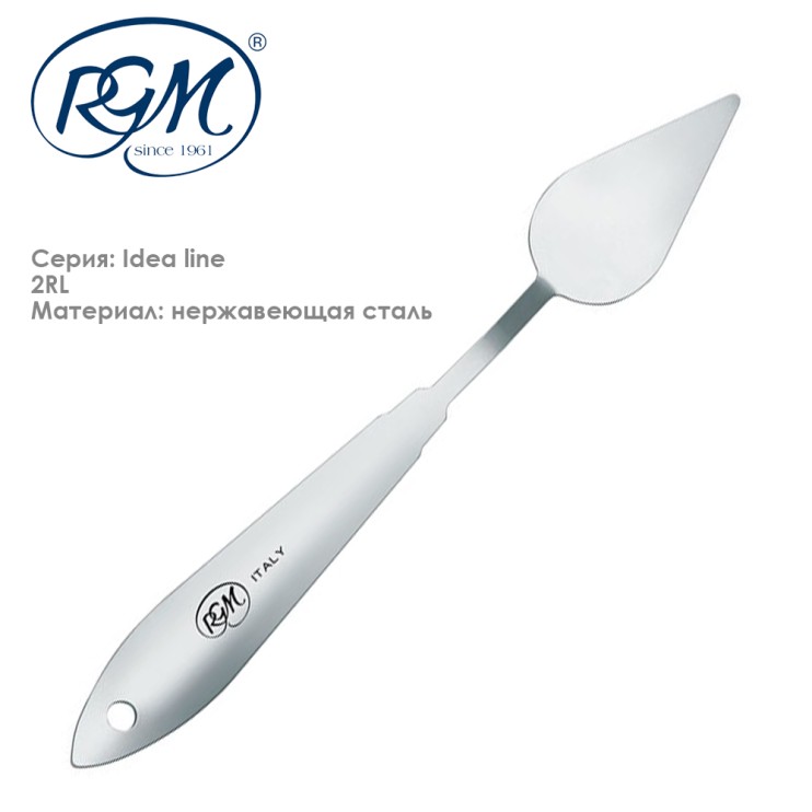 Мастихин литой из нержавеющей стали RGM "Lightweight Idea Line" 2RL