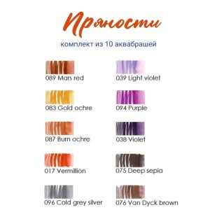 Набор из 10 Аква маркеров Lyra Aqua Brush Duo, C (пряности)