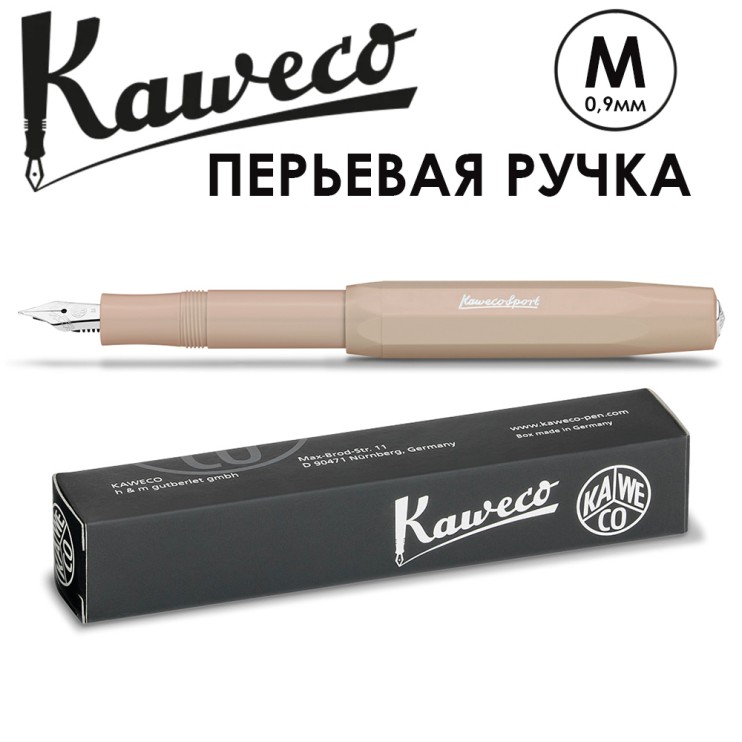 Ручка перьевая Kaweco "Skyline Sport" M 0.9мм, Macchiato (10001165)