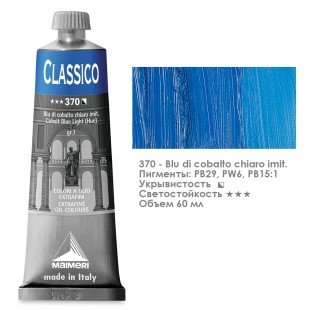 Краска масляная Maimeri "Classico" 60мл, №370 Кобальт синий светлый имитация (0306370)