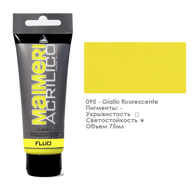 Акрил Maimeri "Acrilico" 75 мл, №095   Fluorescent Yellow/ Желтый флуоресцентный (0916095)