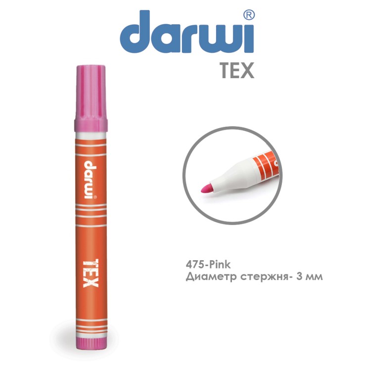 Маркер по текстилю Darwi "Tex" 3 мм, №475 Розовый (0110013475)