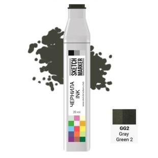 Чернила спиртовые Sketchmarker GG2 Серо-зеленый 2, 20 мл