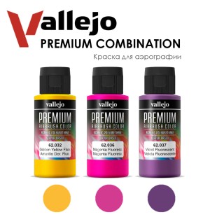 Набор красок для аэрографии Vallejo "Premium" №11 Combination, 3 штуки