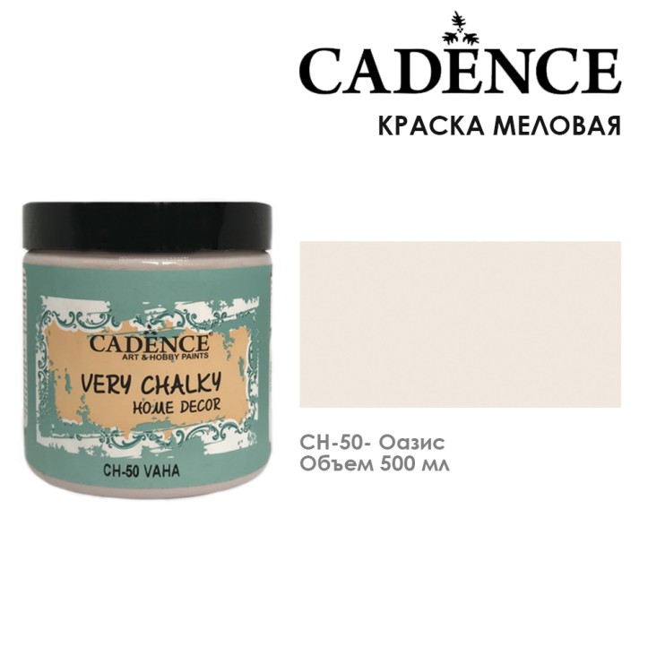 Краска меловая "Very Chalky" 500мл, CH 50 оазис