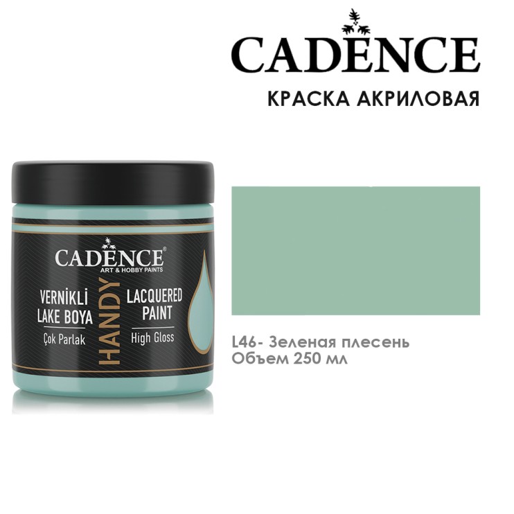 Акрил "Handy" L46 зеленая плесень