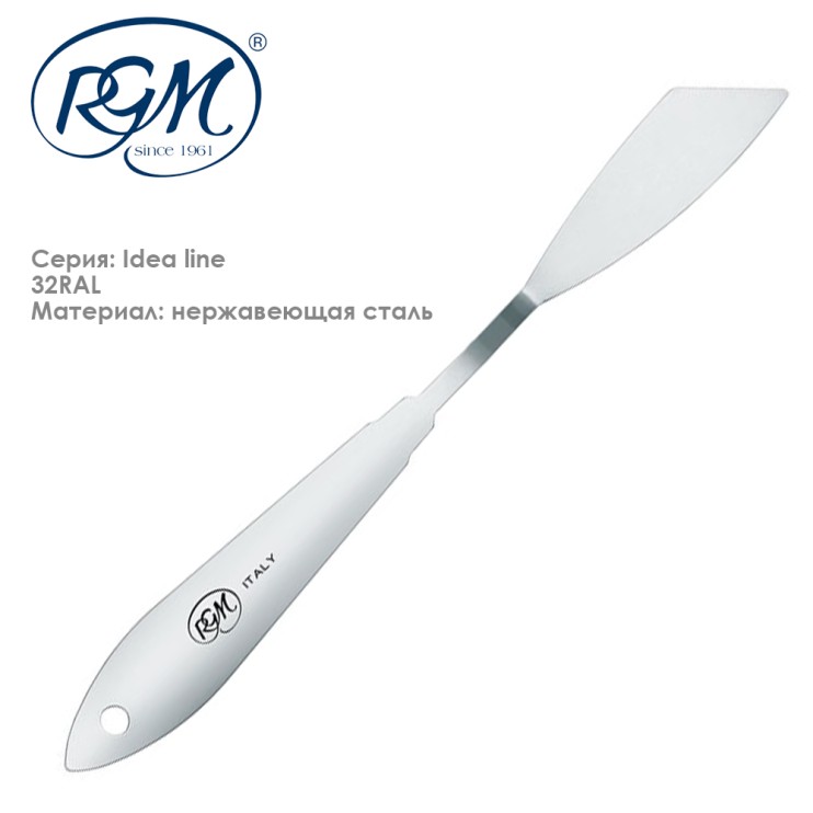 Мастихин литой из нержавеющей стали RGM "Lightweight Idea Line" 32RAL
