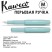 Ручка перьевая Kaweco "Skyline Sport" M 0.9мм, Mint (10000752)