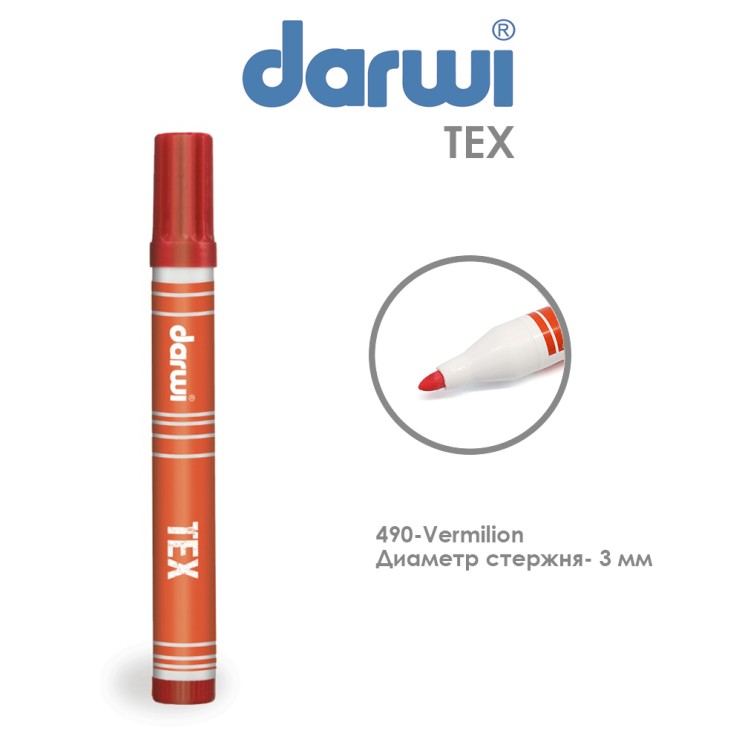 Маркер по текстилю Darwi "Tex" 3 мм, №490 Киноварь (0110013490)
