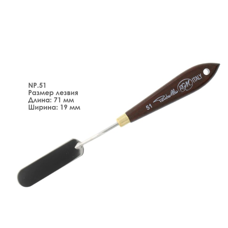 Мастихин RGM "NEW AGE PASTRELLO" 51