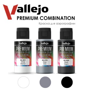 Набор красок для аэрографии Vallejo "Premium" №10 Combination, 3 штуки