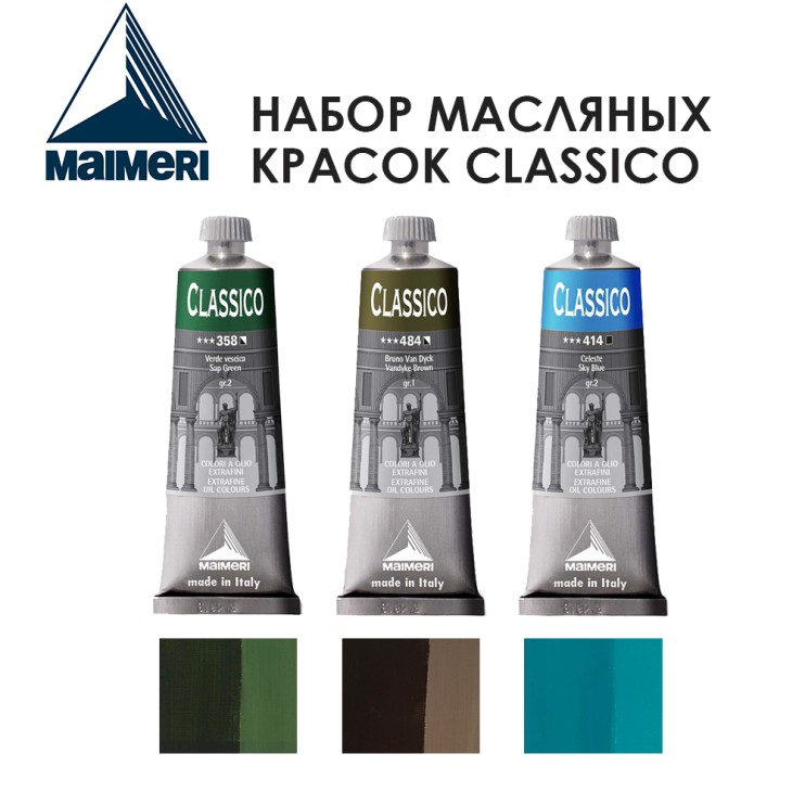 Набор красок масляных Maimeri "Classico" 3 штуки (№358, 484, 414) по 60мл