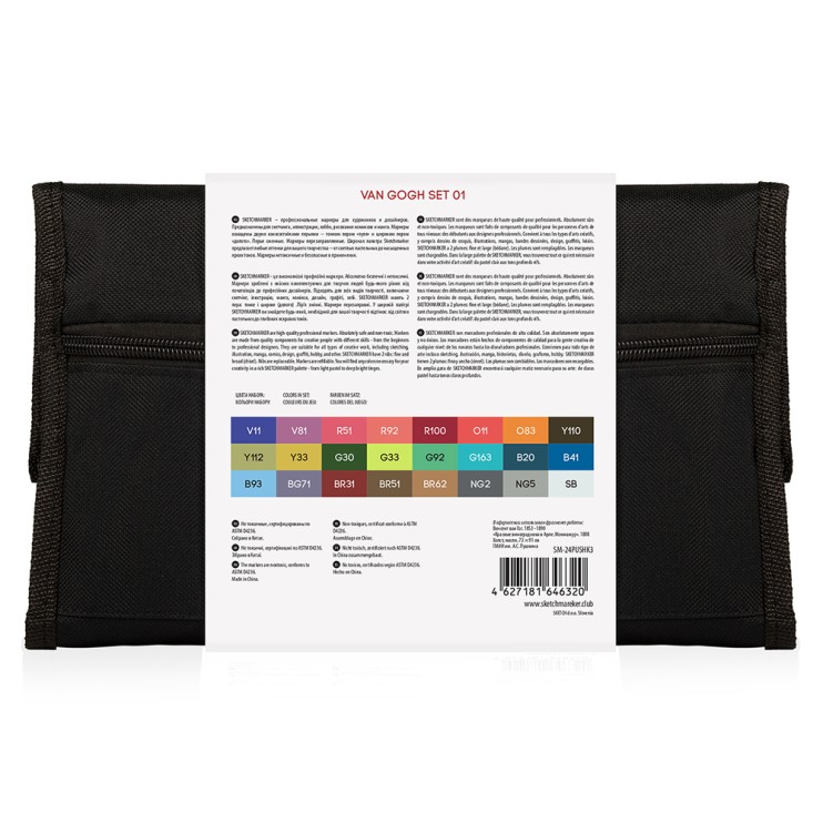 Набор маркеров Sketchmarker "Ван Гог" 24 штуки