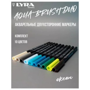 Набор из 10 Аква маркеров Lyra Aqua Brush Duo, D (Океан)