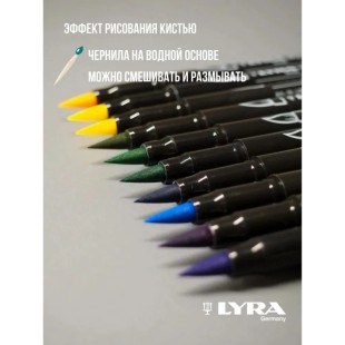 Набор из 10 Аква маркеров Lyra Aqua Brush Duo, H (полдень)