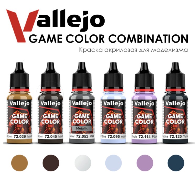 Набор красок для моделизма Vallejo "Game Color" 6 штук (№039, 045, 052, 095, 114, 120) по 18мл
