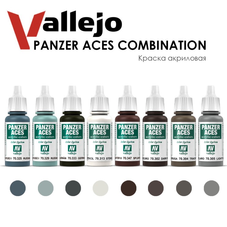 8 красок акриловых "Panzer Aces" №4 Combination