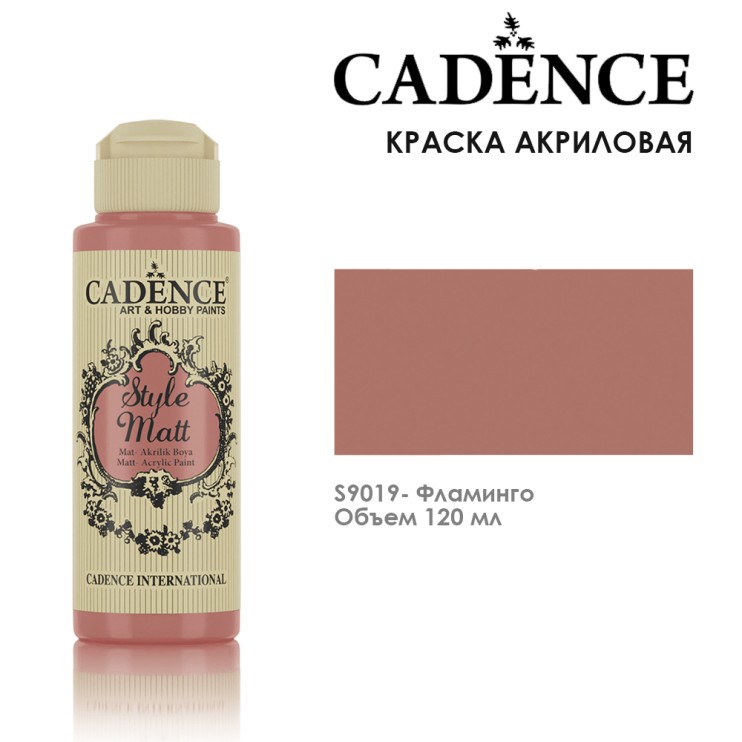 Краска акриловая "Style Matt" S9019 фламинго