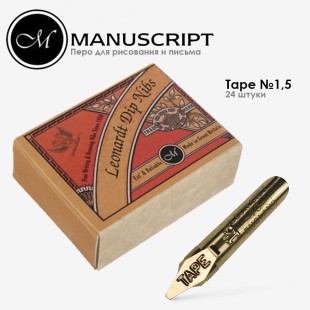 Перо скошенное Manuscript "Tape" 1,5мм с накопителем бронзовое (24 штуки)