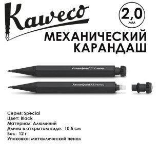 Карандаш механический KAWECO "SPECIAL S" 2.0мм, 