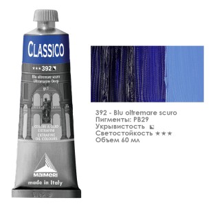Краска масляная Maimeri "Classico" 60мл, №392 Синий ультрамарин темный