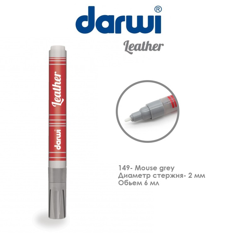 Маркер по коже Darwi "Leather" 2 мм, 6 мл №149 Серый холодный (0420013151C)