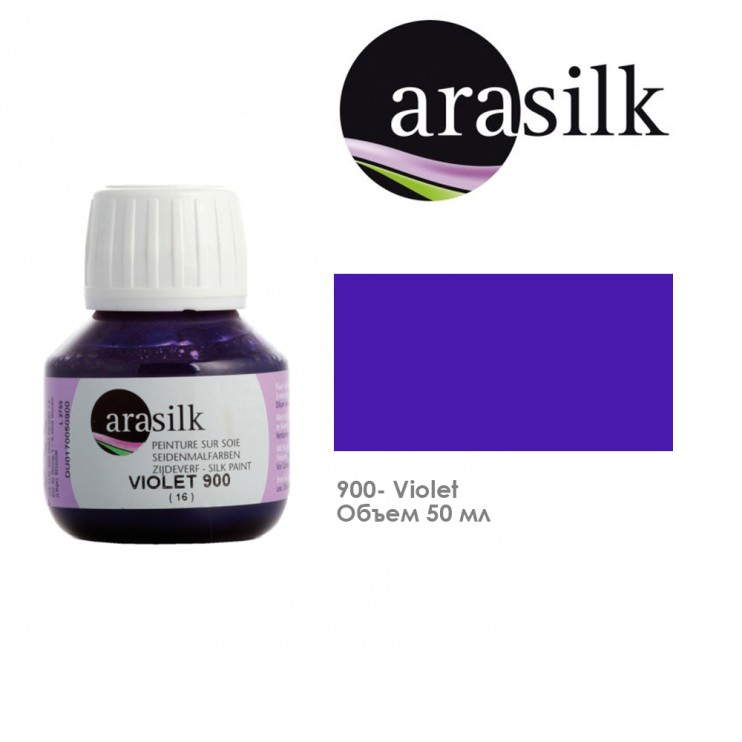 Краска для росписи по ткани "Arasilk" 50 мл, №900 Фиолетовый