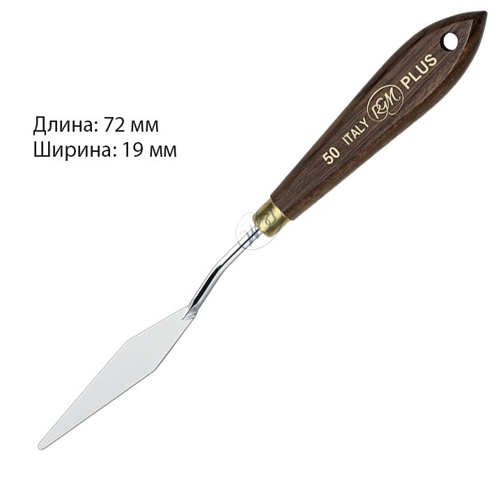 Мастихин RGM "PLUS" 50
